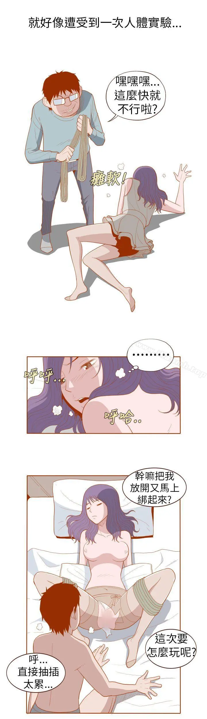 淫乱魔鬼(完结) - 第17话 - page 8