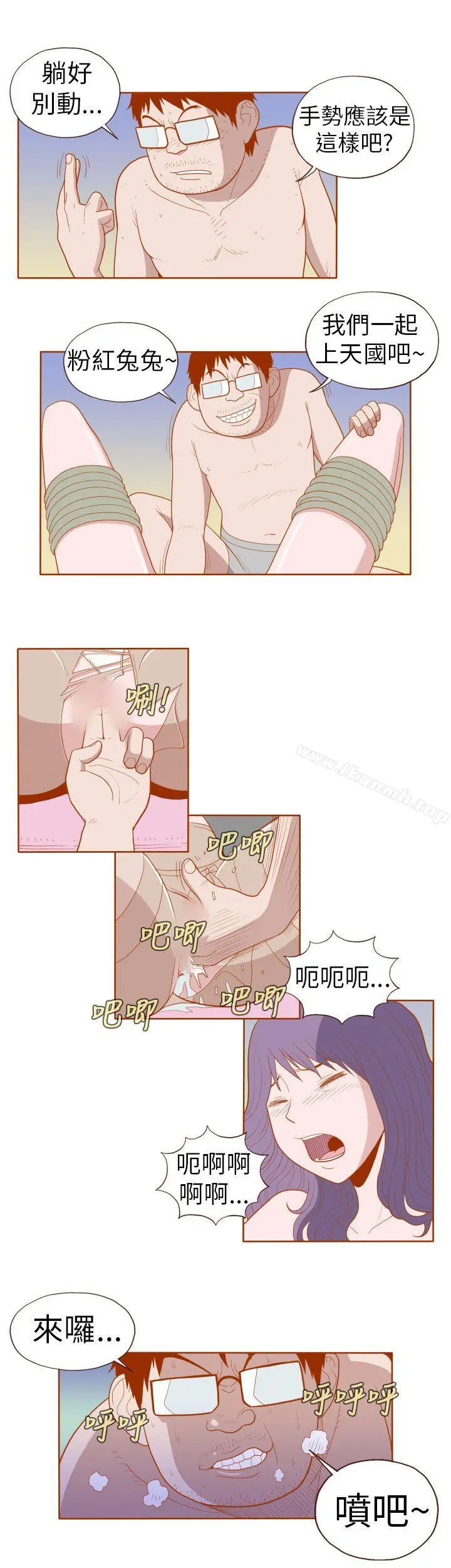 淫乱魔鬼(完结) - 第17话 - page 9