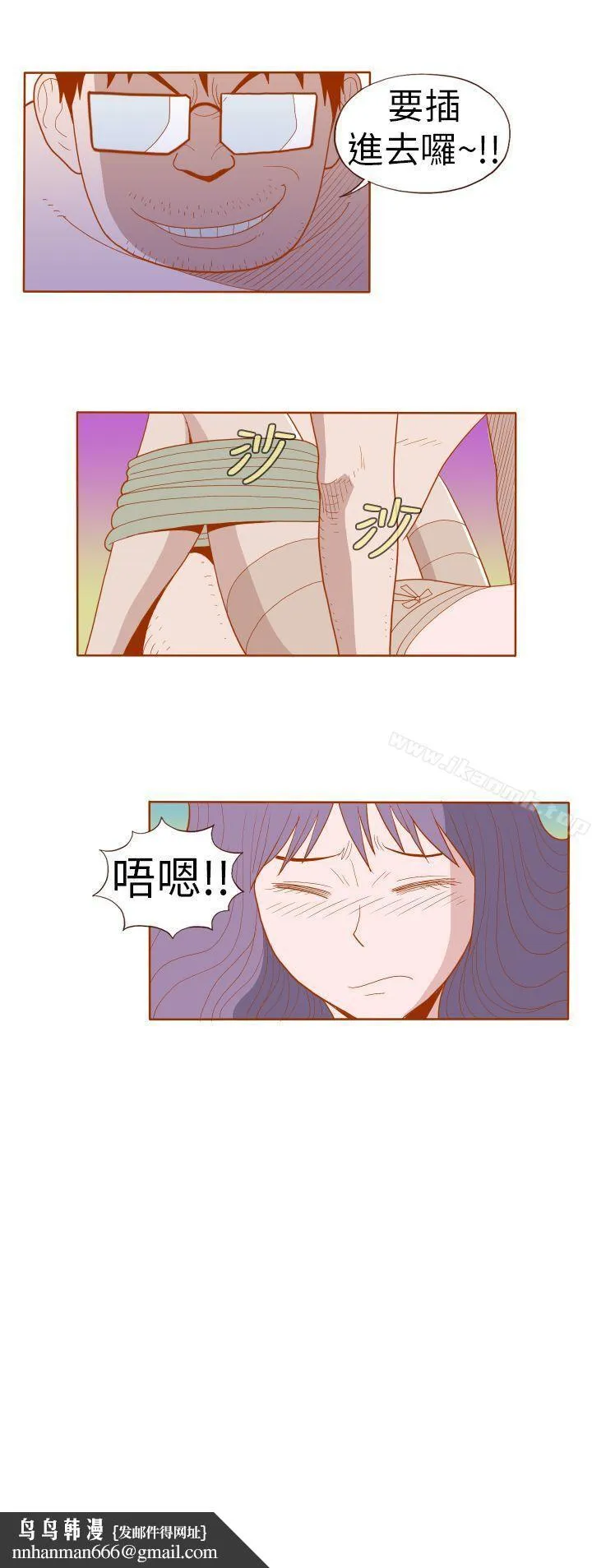 淫乱魔鬼(完结) - 第17话 - page 11