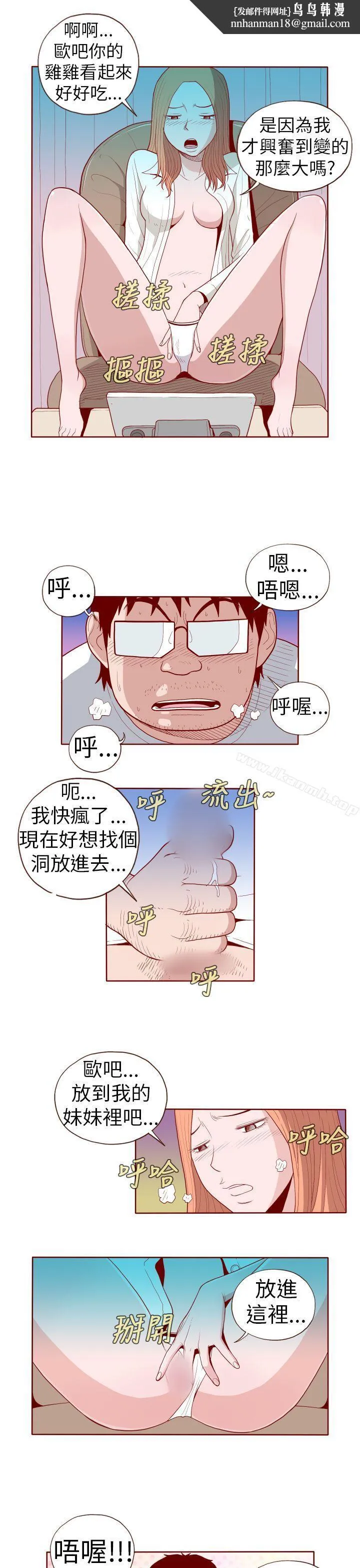 淫乱魔鬼(完结) - 第20话 - page 1