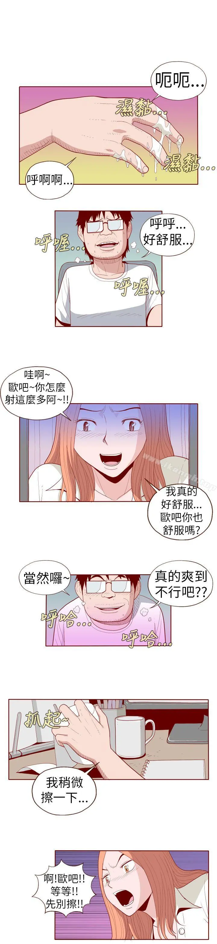 淫乱魔鬼(完结) - 第20话 - page 5