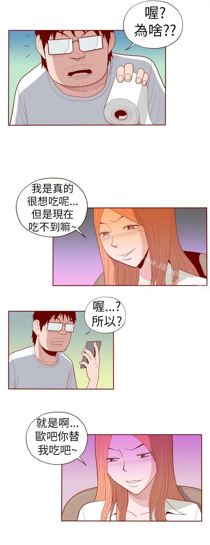 淫乱魔鬼(完结) - 第20话 - page 6