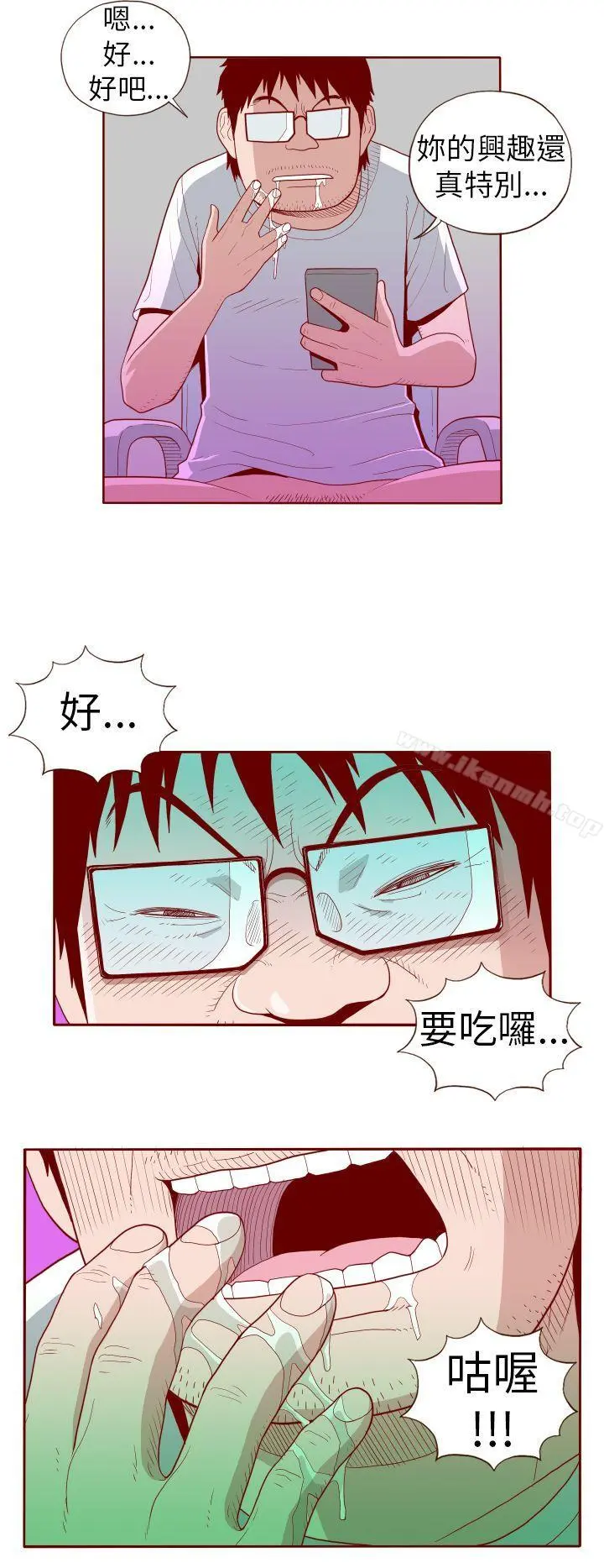 淫乱魔鬼(完结) - 第20话 - page 8