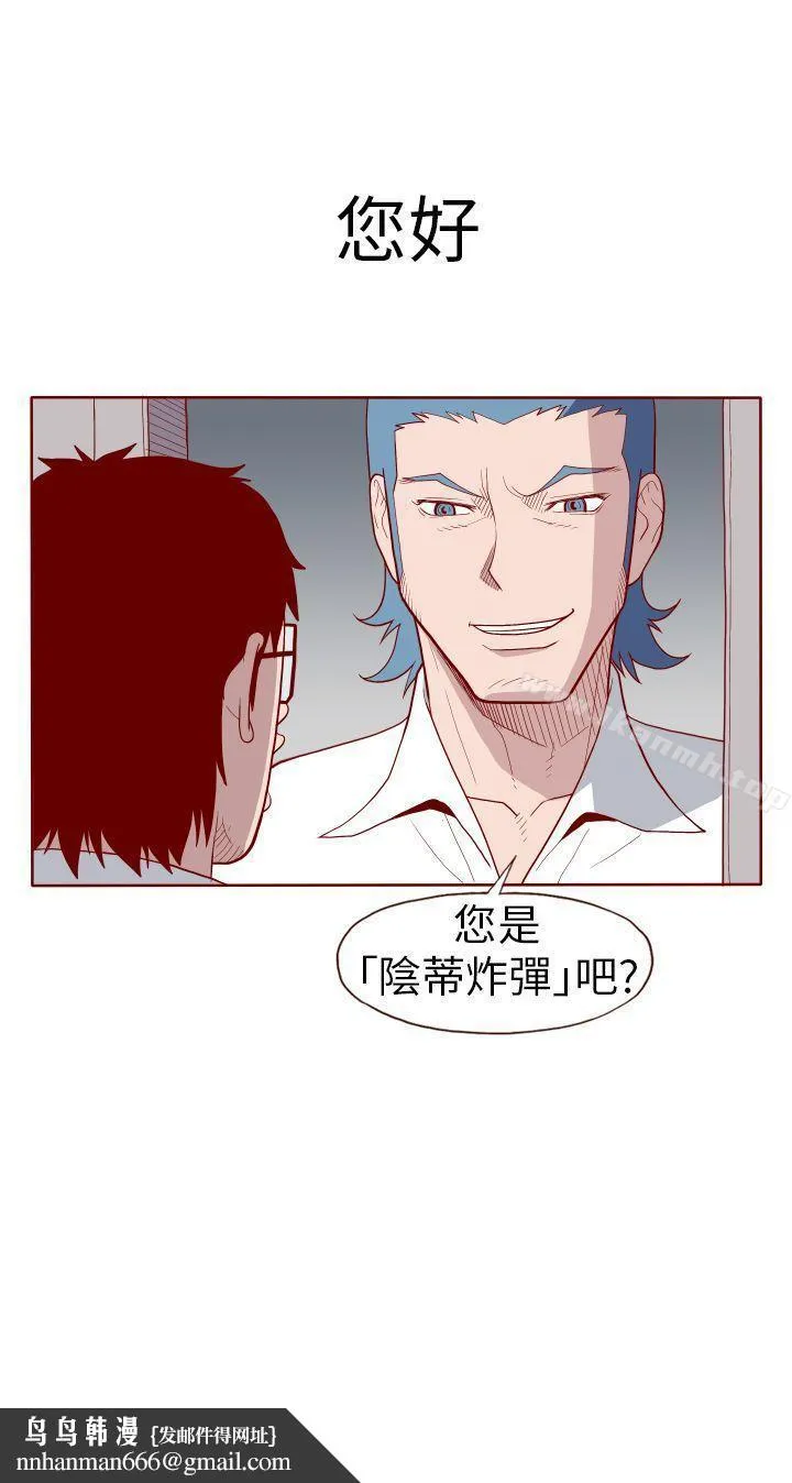 淫乱魔鬼(完结) - 第20话 - page 12