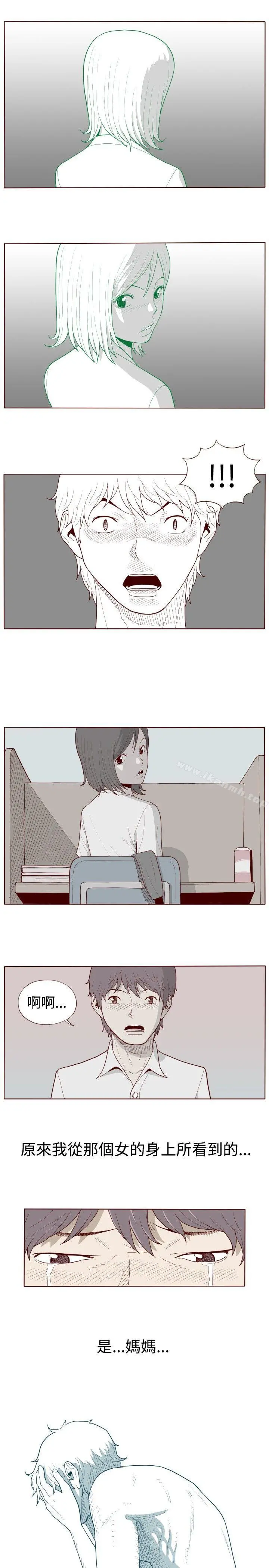淫乱魔鬼(完结) - 最终话 - page 9