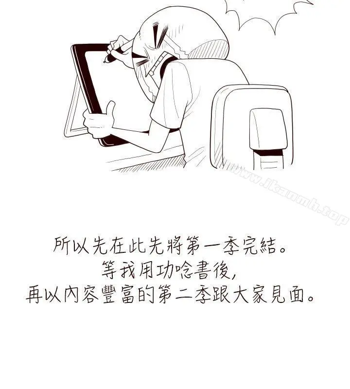 淫乱魔鬼(完结) - 最终话 - page 14