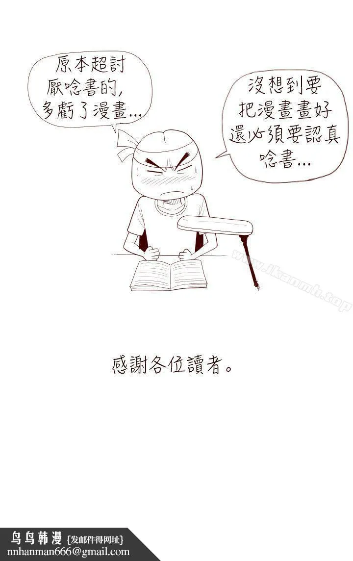 淫乱魔鬼(完结) - 最终话 - page 15