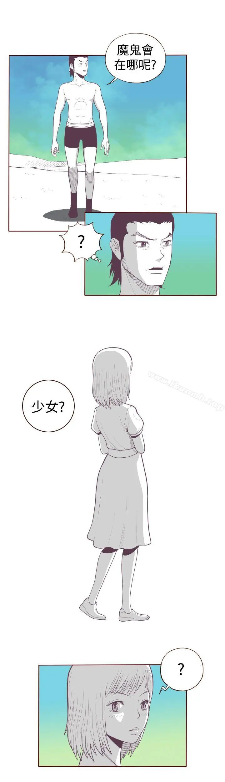 淫乱魔鬼(完结) - 第4话 - page 6