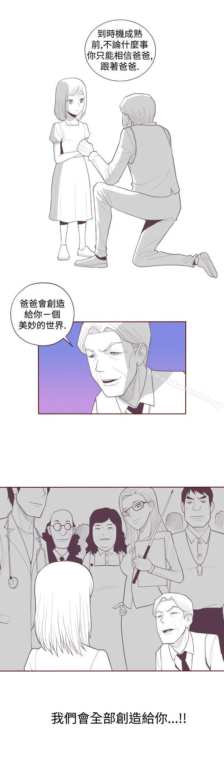 淫乱魔鬼(完结) - 第4话 - page 11