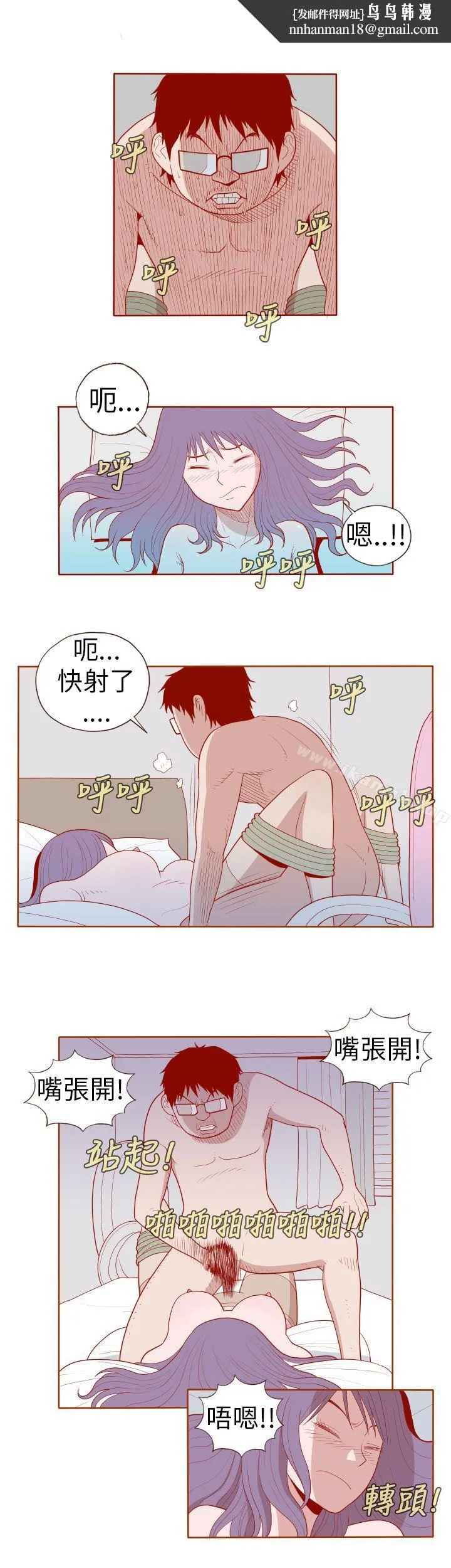 淫乱魔鬼(完结) - 第18话 - page 1
