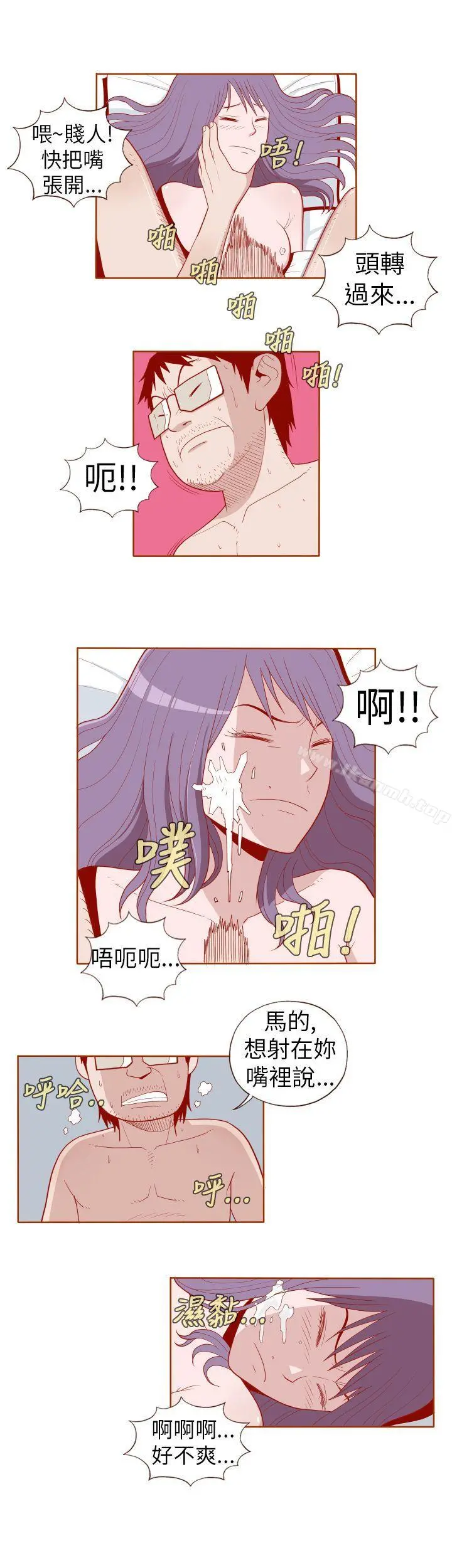 淫乱魔鬼(完结) - 第18话 - page 2