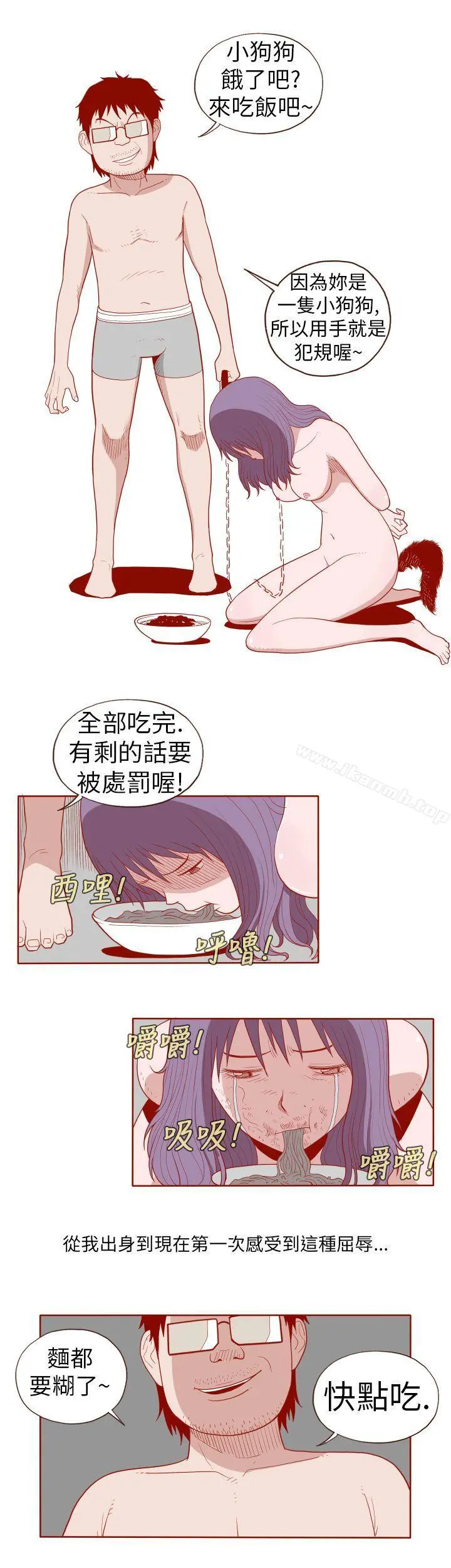 淫乱魔鬼(完结) - 第18话 - page 6
