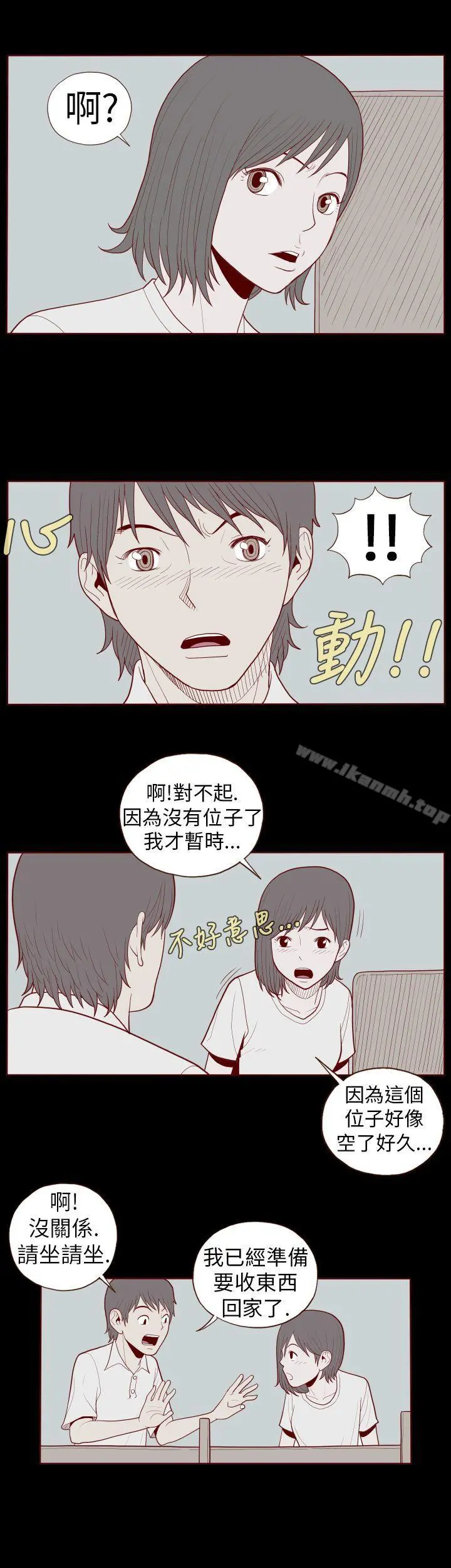 淫乱魔鬼(完结) - 第23话 - page 4
