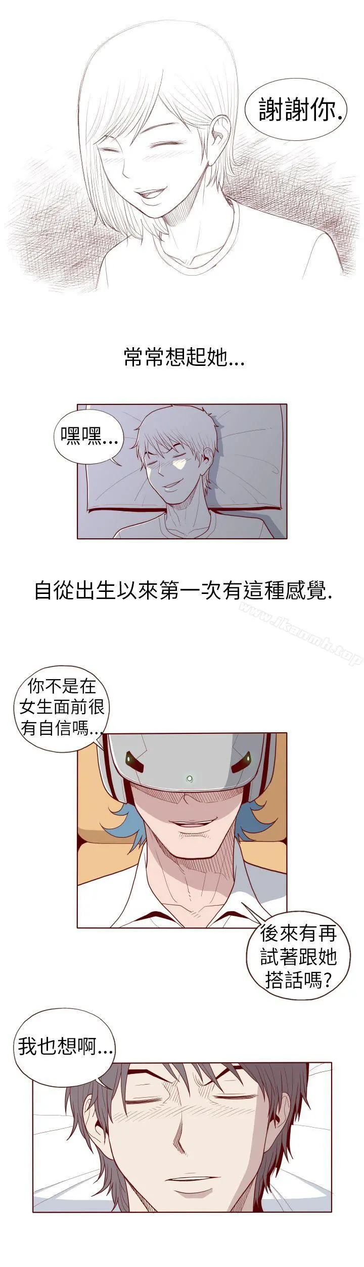 淫乱魔鬼(完结) - 第23话 - page 6