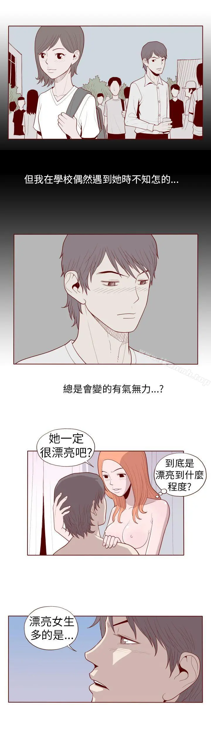 淫乱魔鬼(完结) - 第23话 - page 7