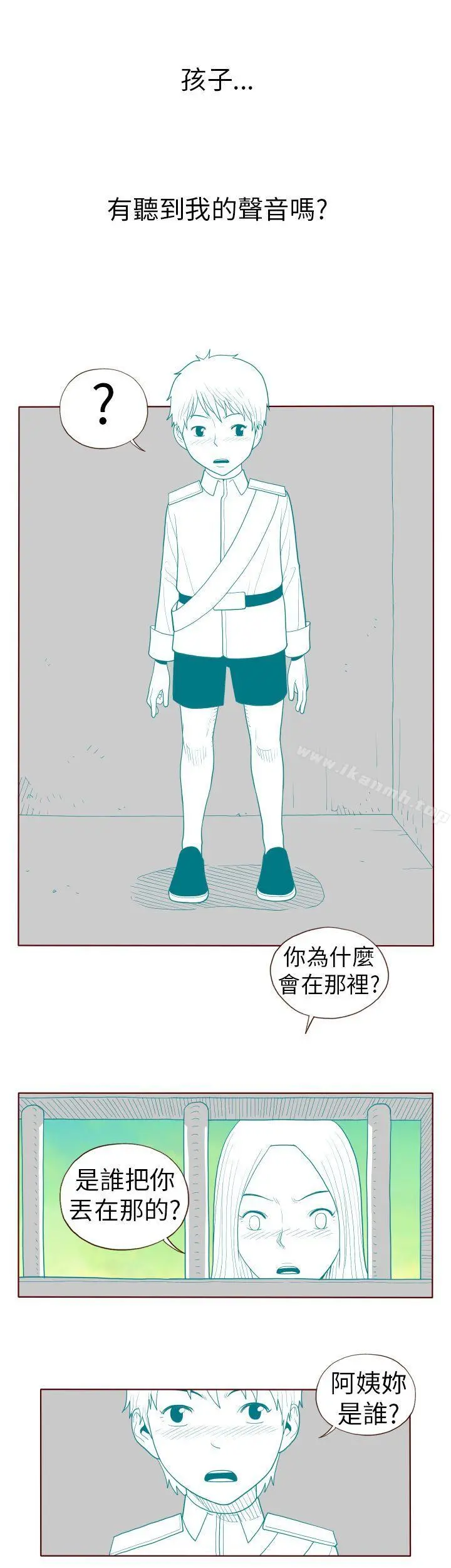 淫乱魔鬼(完结) - 第23话 - page 10