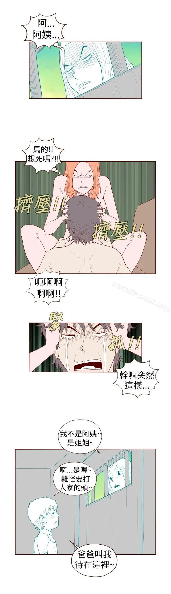 淫乱魔鬼(完结) - 第23话 - page 11