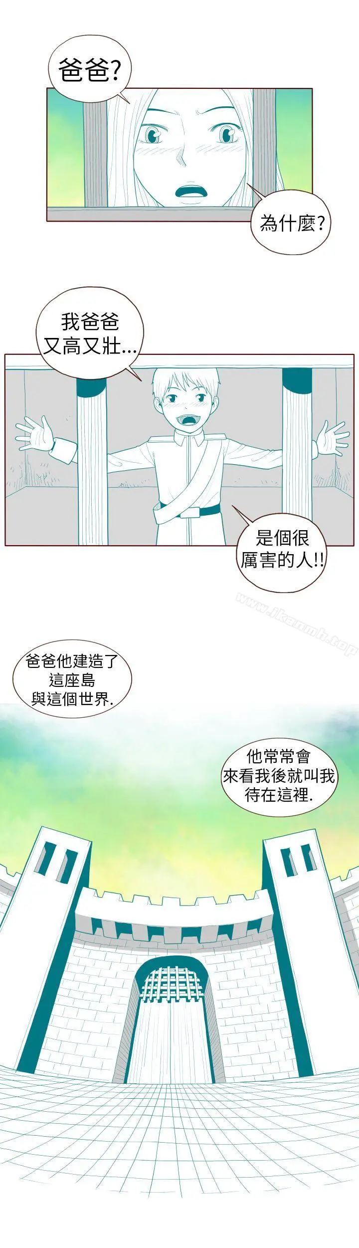 淫乱魔鬼(完结) - 第23话 - page 12