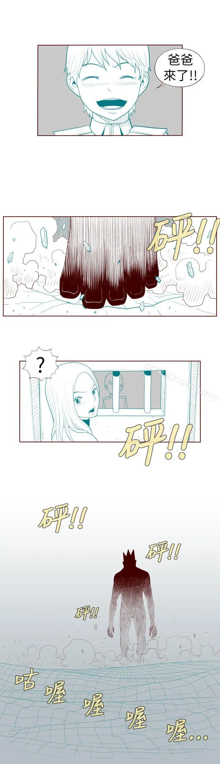 淫乱魔鬼(完结) - 第23话 - page 13