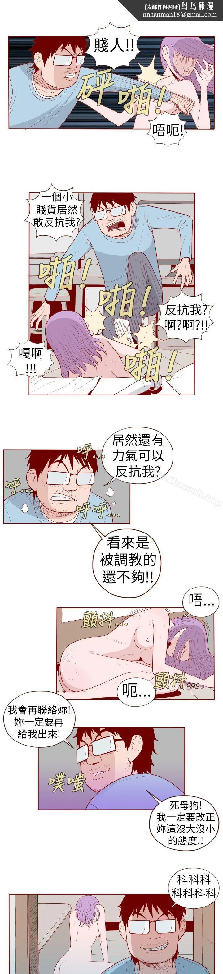 淫乱魔鬼(完结) - 第19话 - page 1