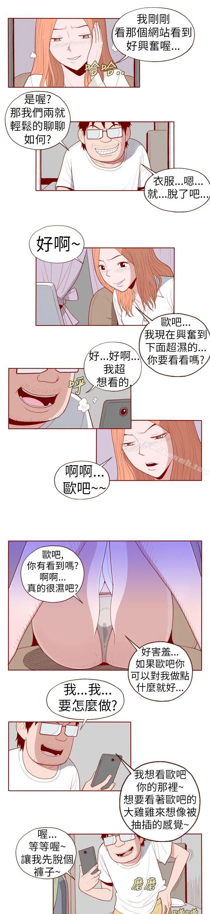 淫乱魔鬼(完结) - 第19话 - page 9