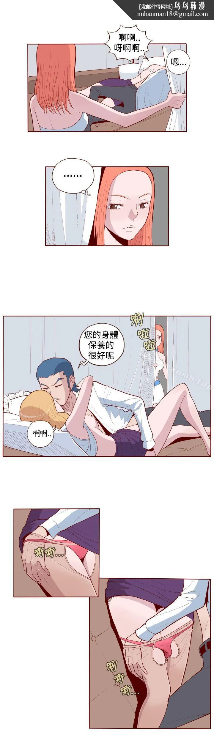 淫乱魔鬼(完结) - 第3话 - page 1