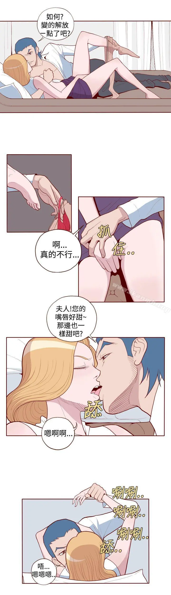 淫乱魔鬼(完结) - 第3话 - page 3
