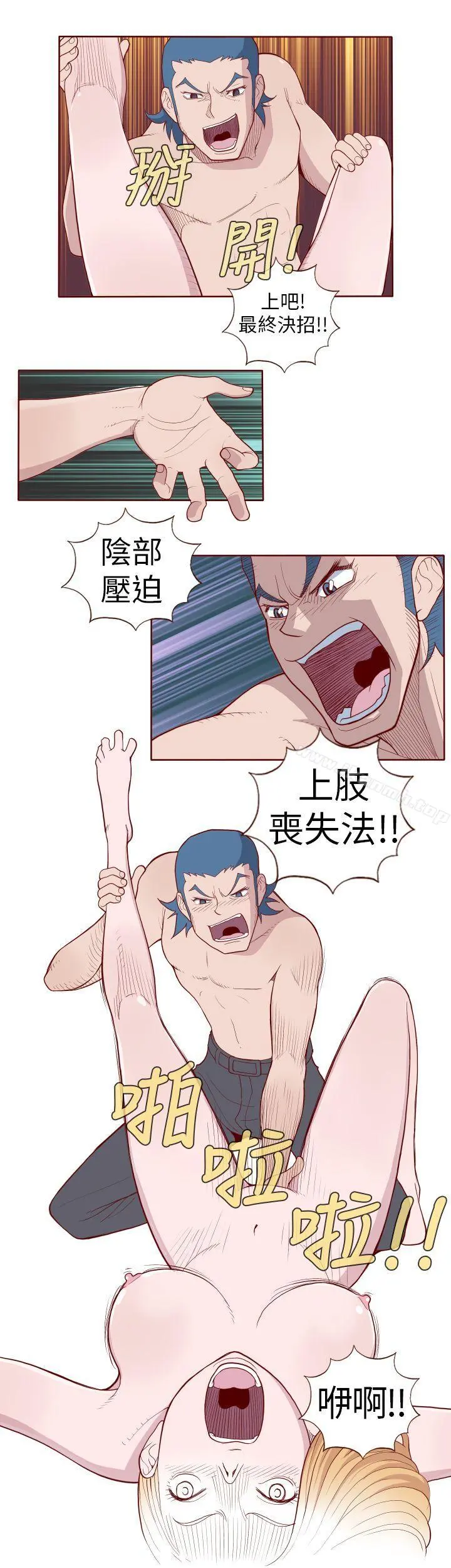 淫乱魔鬼(完结) - 第3话 - page 10