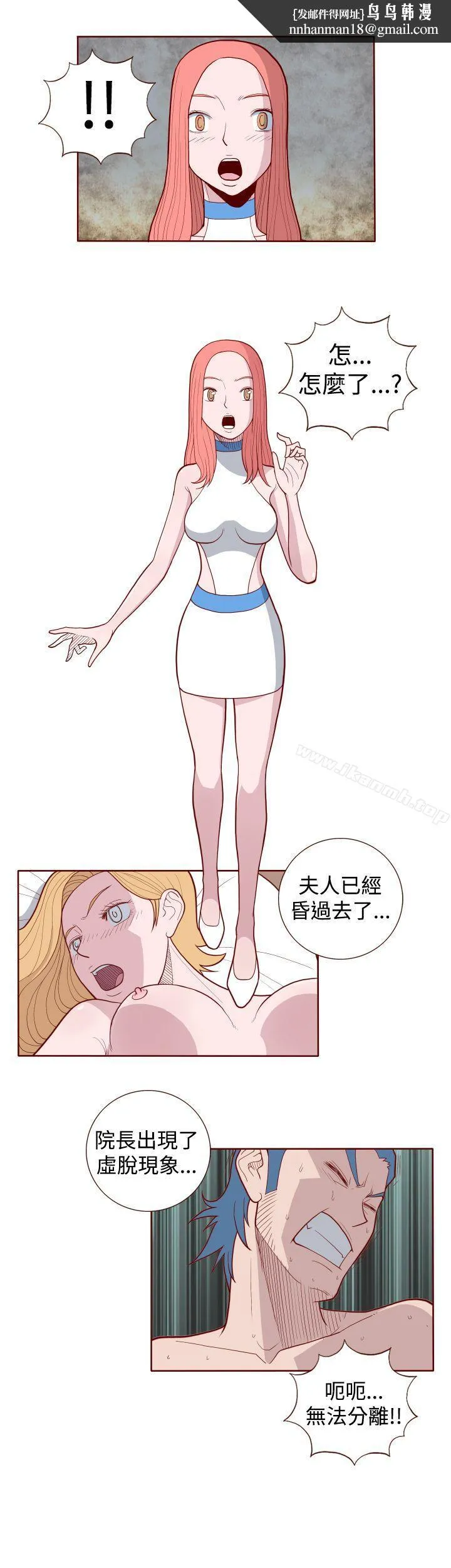 淫乱魔鬼(完结) - 第7话 - page 1