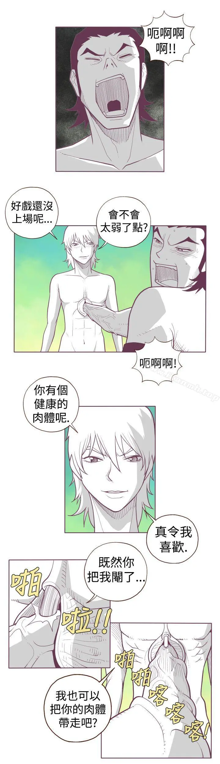 淫乱魔鬼(完结) - 第7话 - page 3