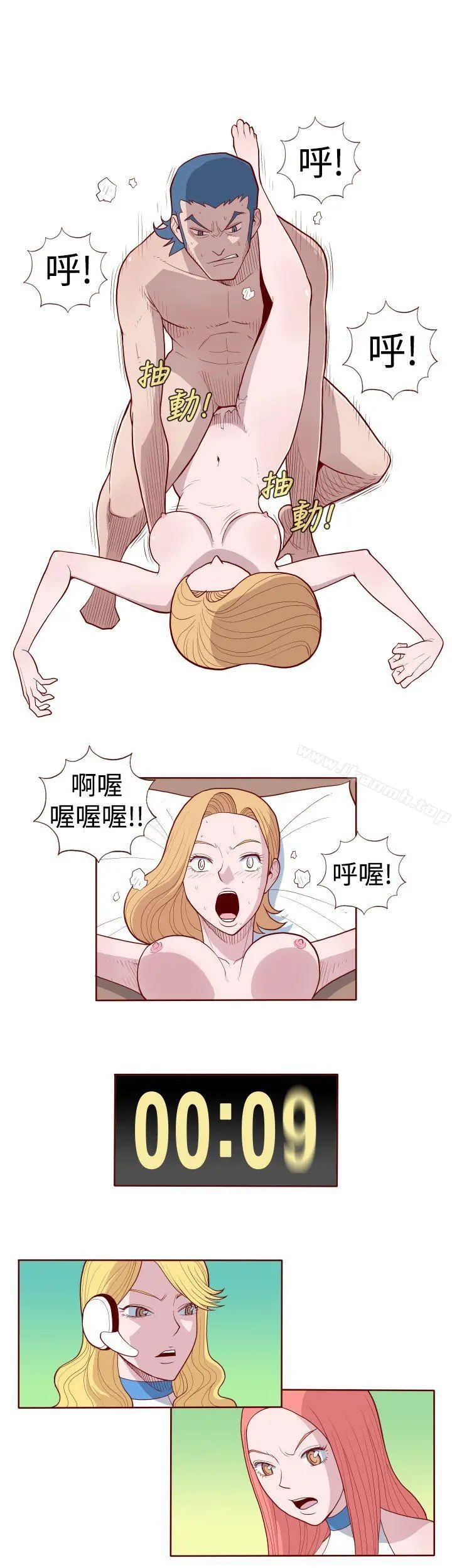 淫乱魔鬼(完结) - 第7话 - page 8