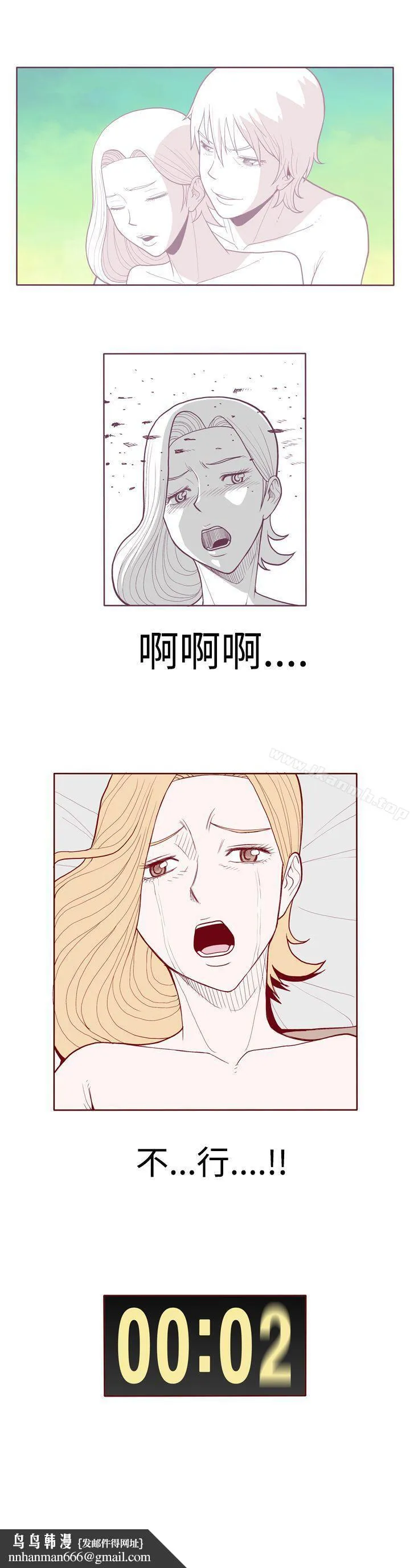 淫乱魔鬼(完结) - 第7话 - page 10