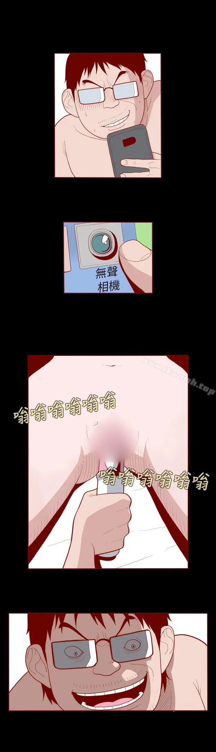 淫乱魔鬼(完结) - 第15话 - page 6