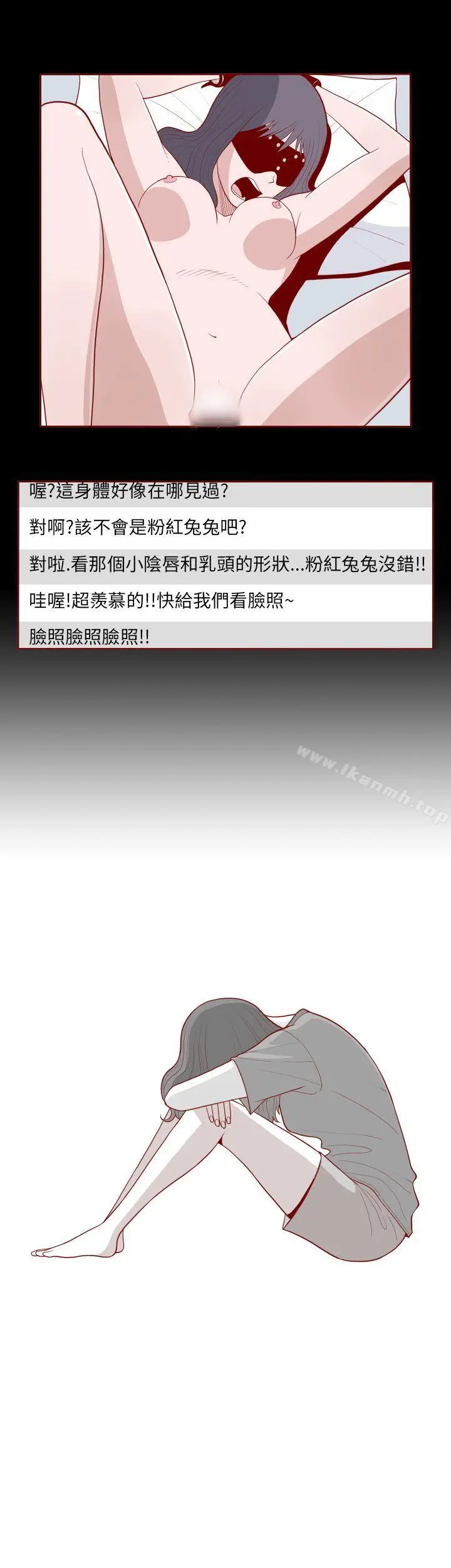 淫乱魔鬼(完结) - 第15话 - page 7