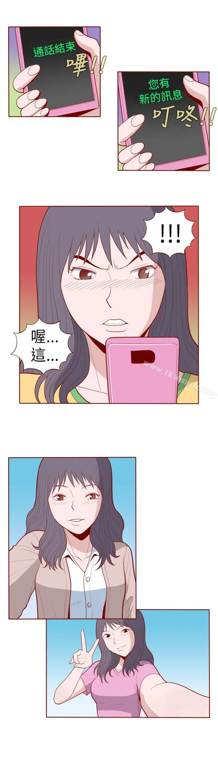 淫乱魔鬼(完结) - 第15话 - page 9