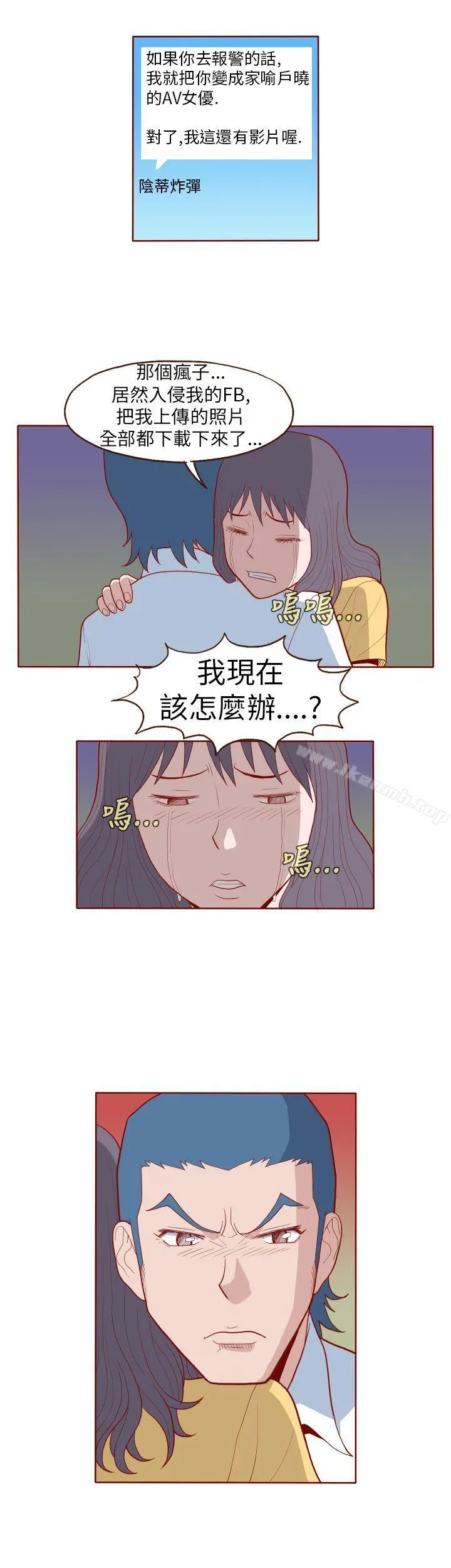 淫乱魔鬼(完结) - 第15话 - page 10