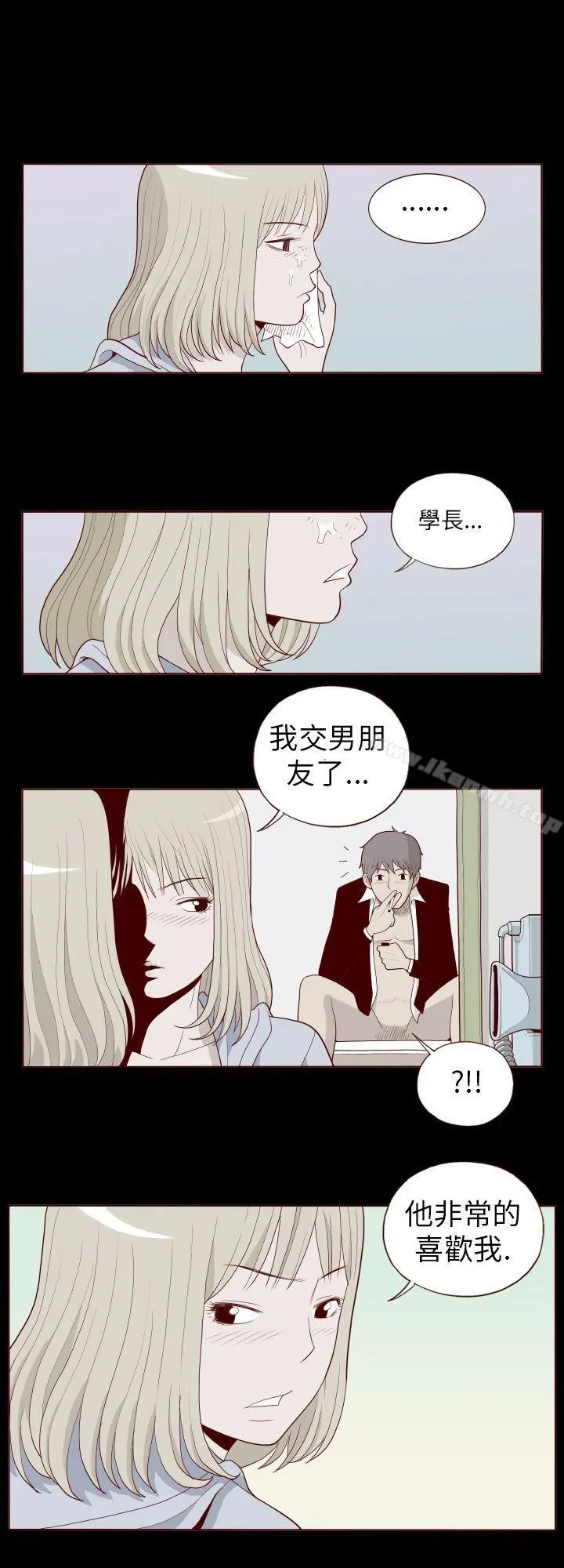 淫乱魔鬼(完结) - 第27话 - page 2