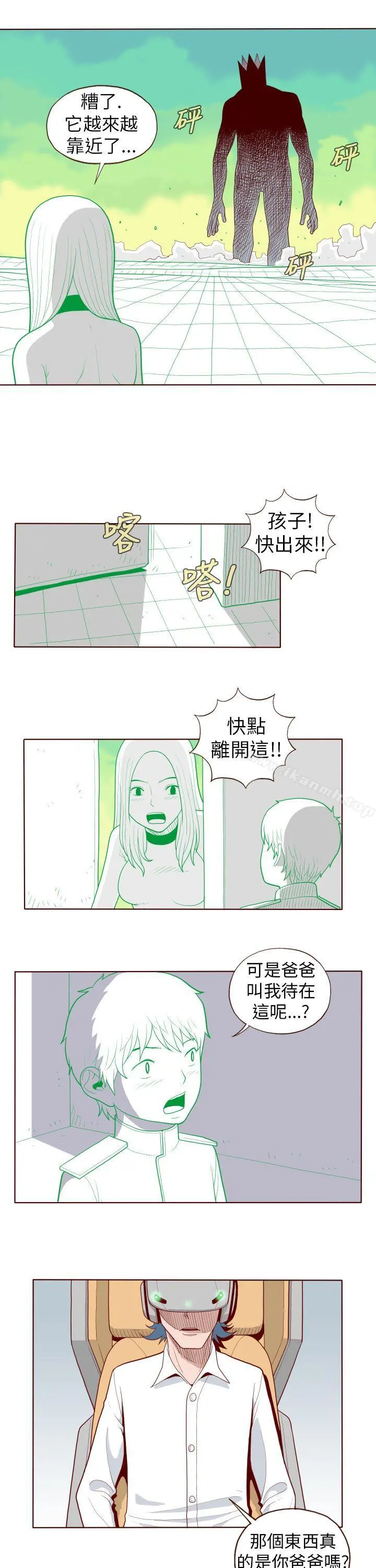 淫乱魔鬼(完结) - 第27话 - page 5