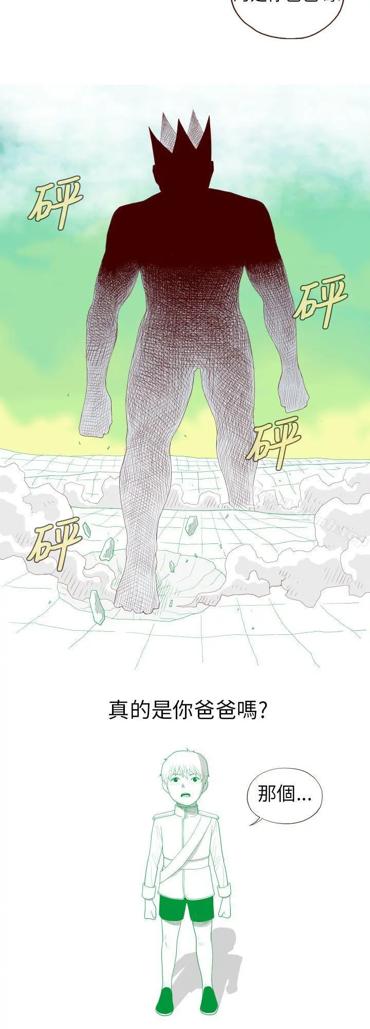 淫乱魔鬼(完结) - 第27话 - page 6