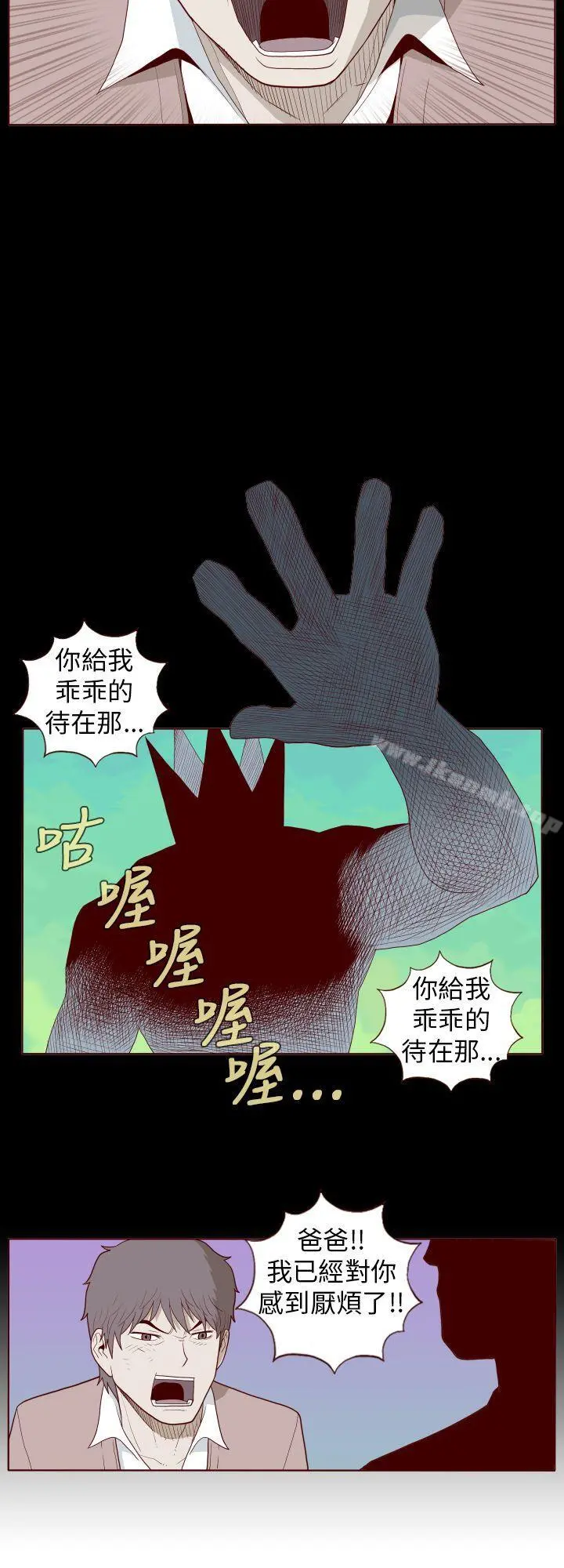 淫乱魔鬼(完结) - 第27话 - page 8