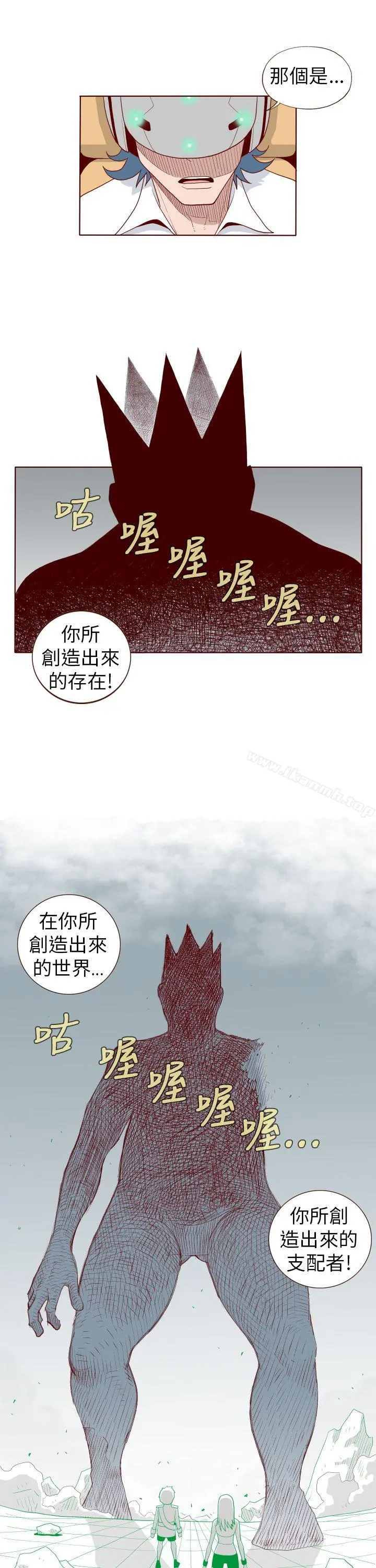 淫乱魔鬼(完结) - 第27话 - page 11