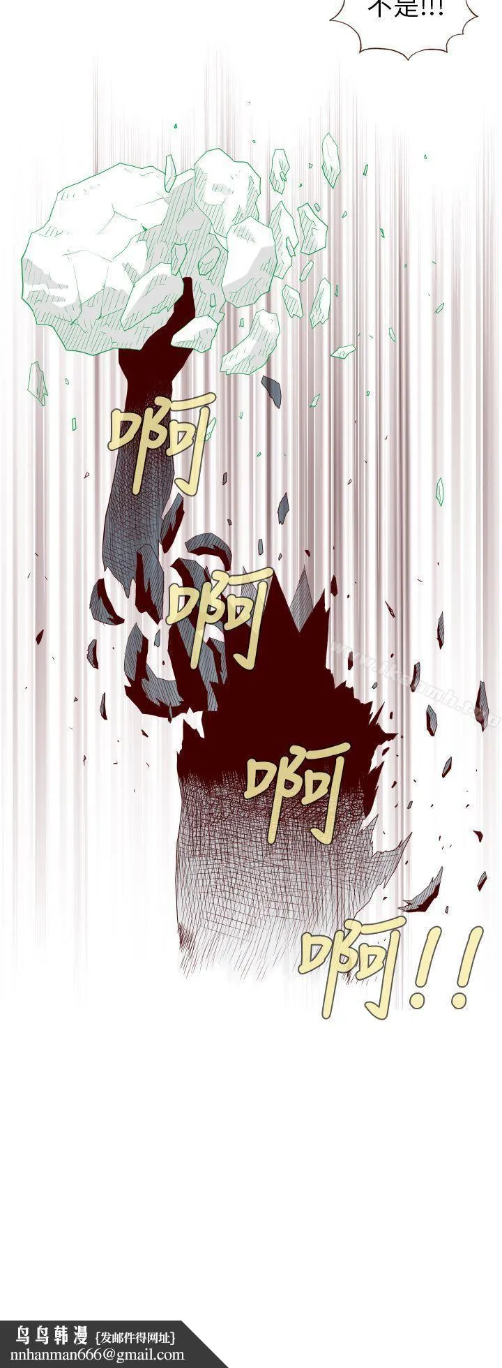 淫乱魔鬼(完结) - 第27话 - page 14