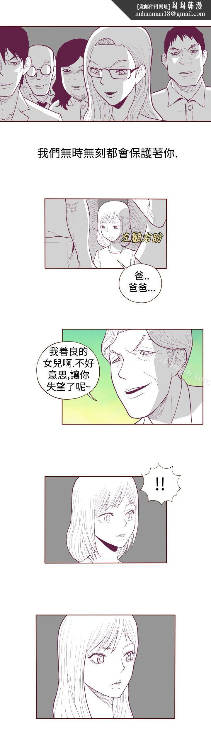 淫乱魔鬼(完结) - 第5话 - page 1