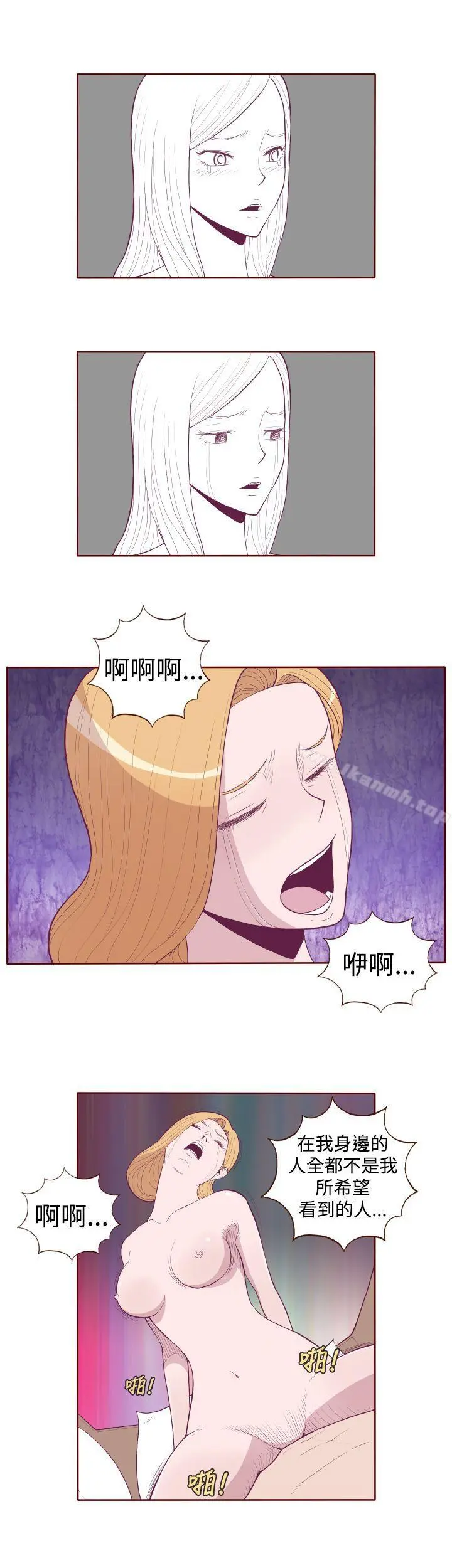 淫乱魔鬼(完结) - 第5话 - page 2