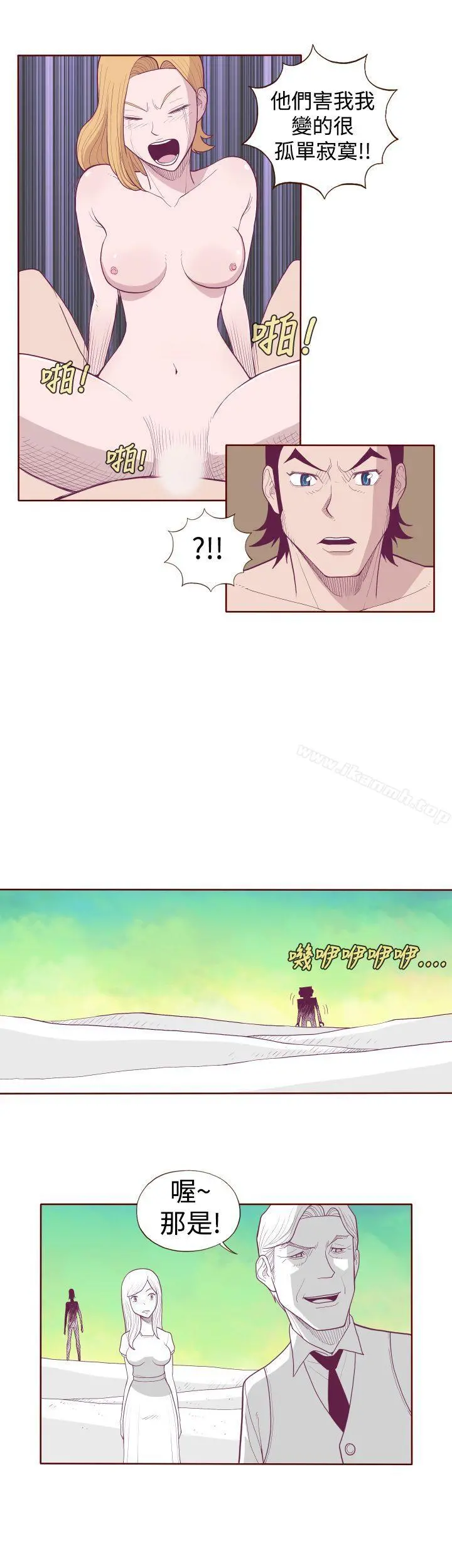 淫乱魔鬼(完结) - 第5话 - page 3