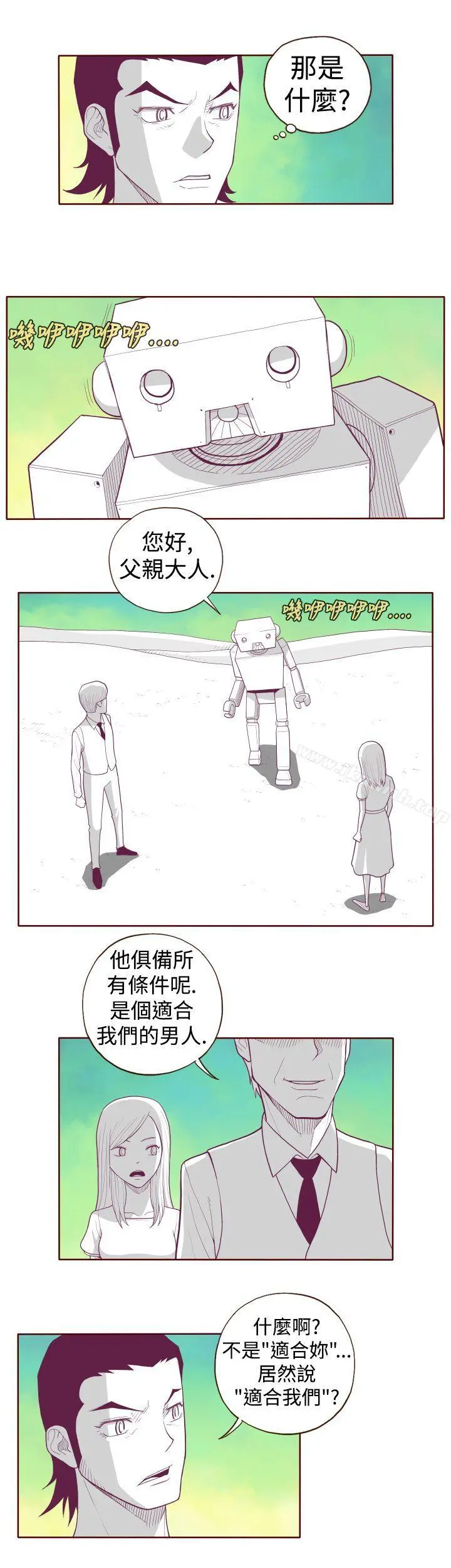 淫乱魔鬼(完结) - 第5话 - page 4