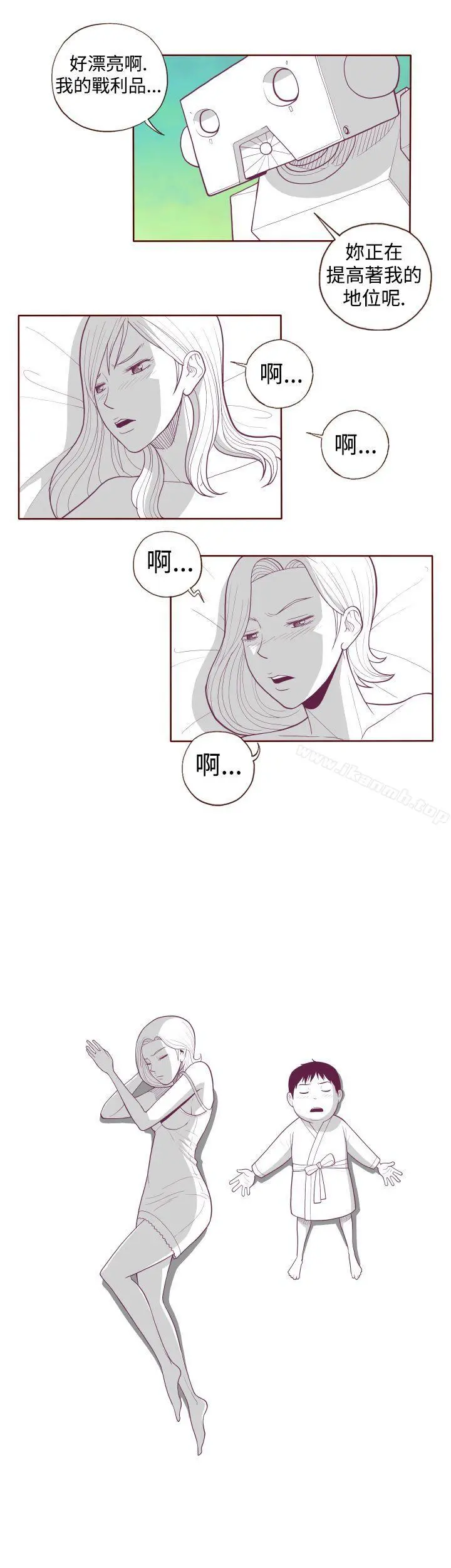 淫乱魔鬼(完结) - 第5话 - page 6