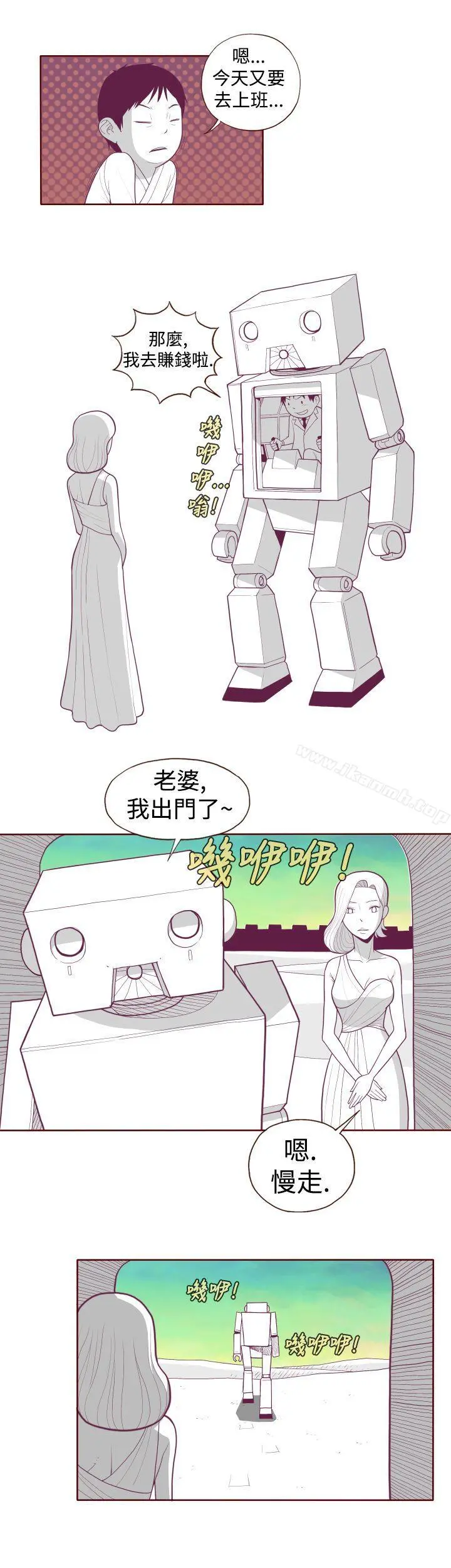 淫乱魔鬼(完结) - 第5话 - page 7