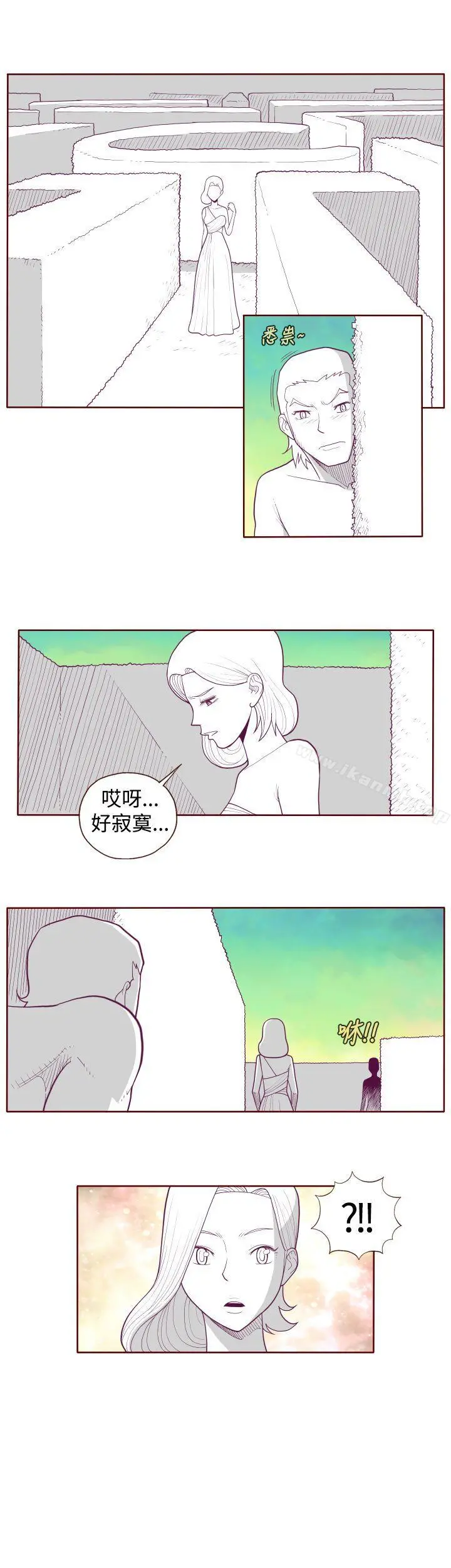 淫乱魔鬼(完结) - 第5话 - page 8