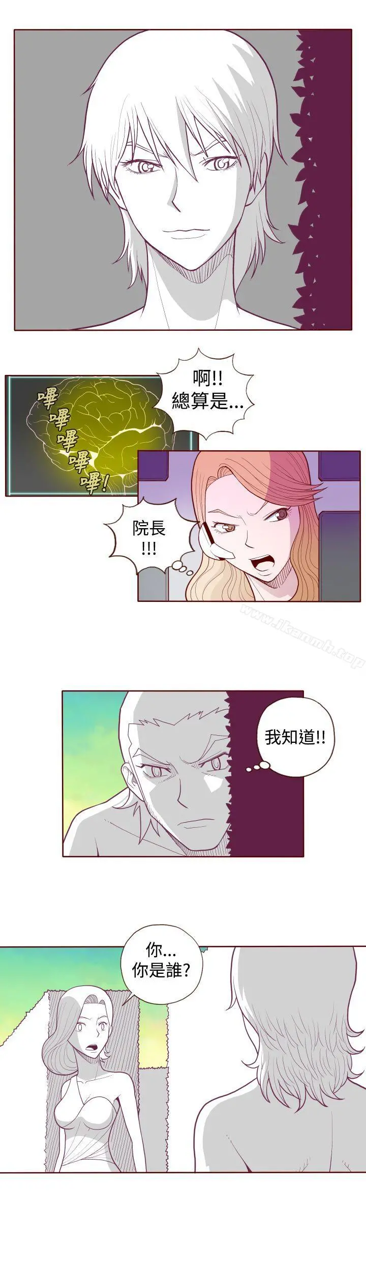 淫乱魔鬼(完结) - 第5话 - page 9
